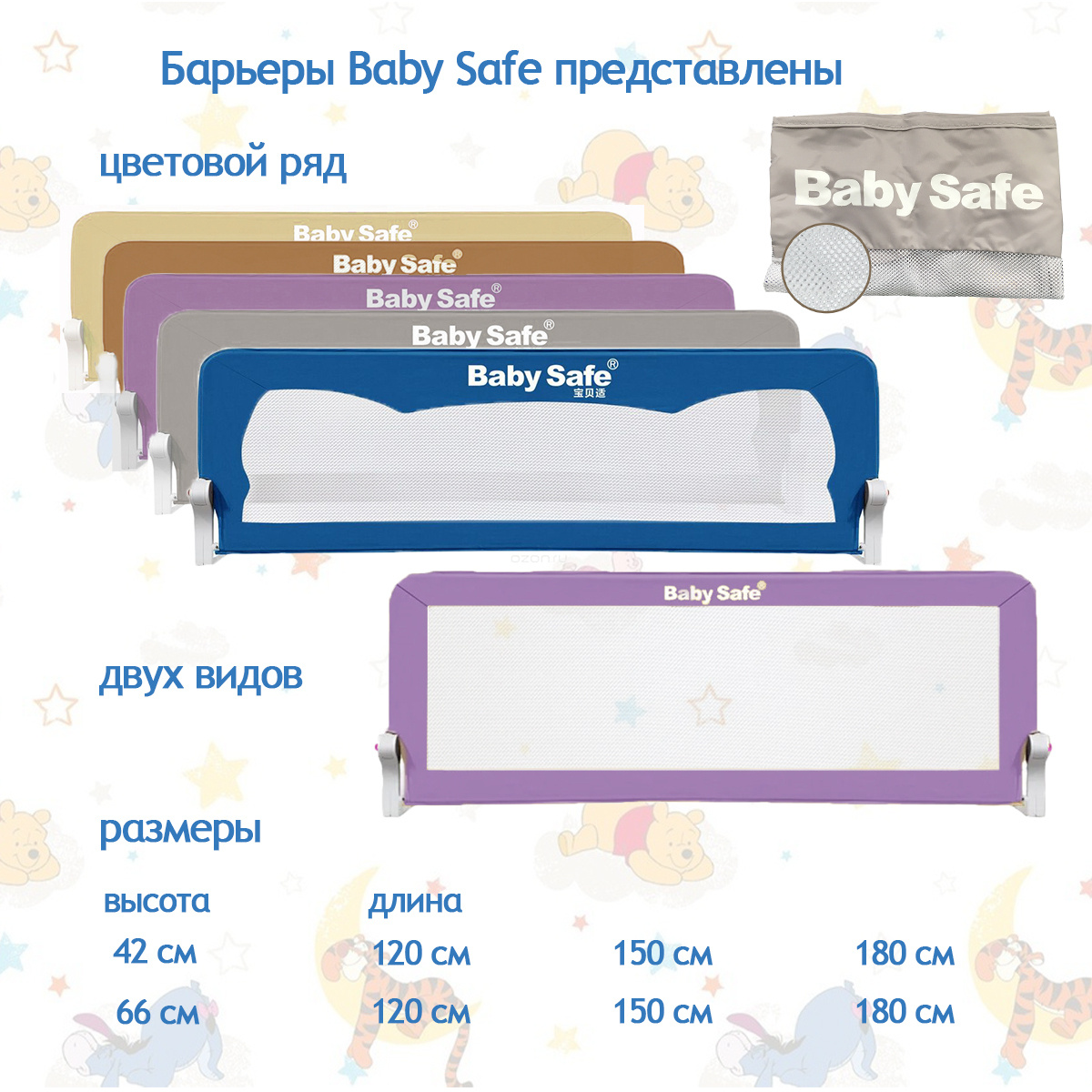 кликайте на бренд BABY SAFE и выбирайте товары для детской безопасности