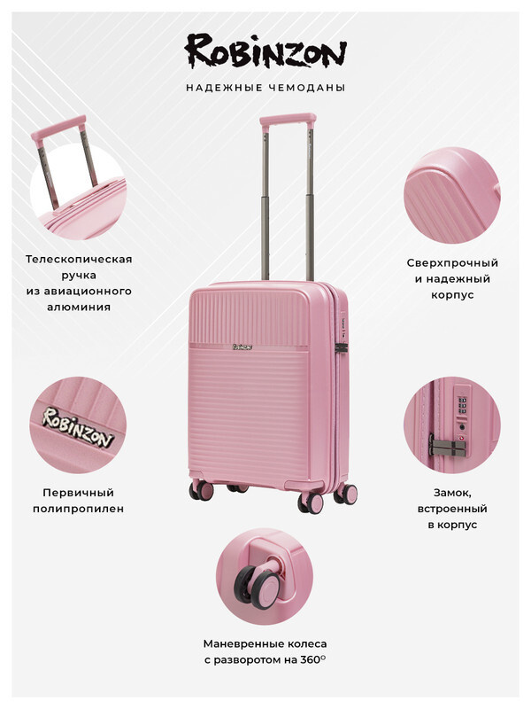 Небольшой размер чемодана S(до 55 см) идеально подходит для командировок и коротких поездок, а также позволяет взять чемодан в салон самолёта в качестве ручной клади.