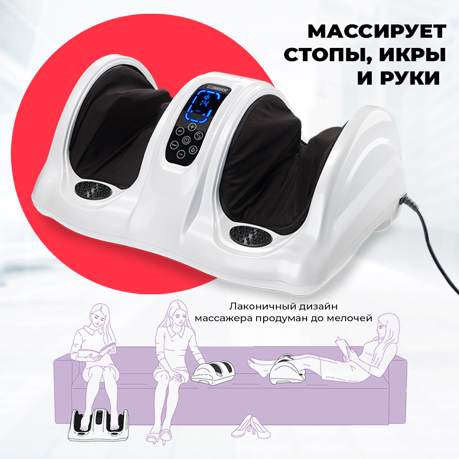 массажер для ног US MEDICA Angel Feet WHITE