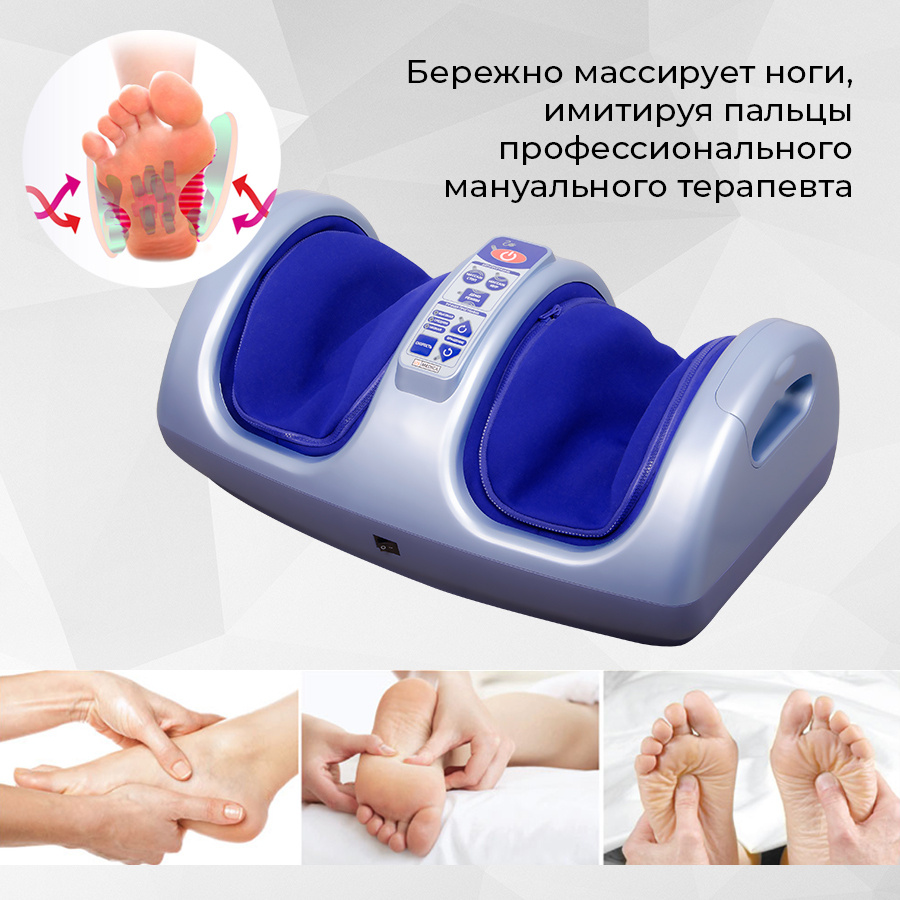 Массажер для ног US Medica Angel Feet