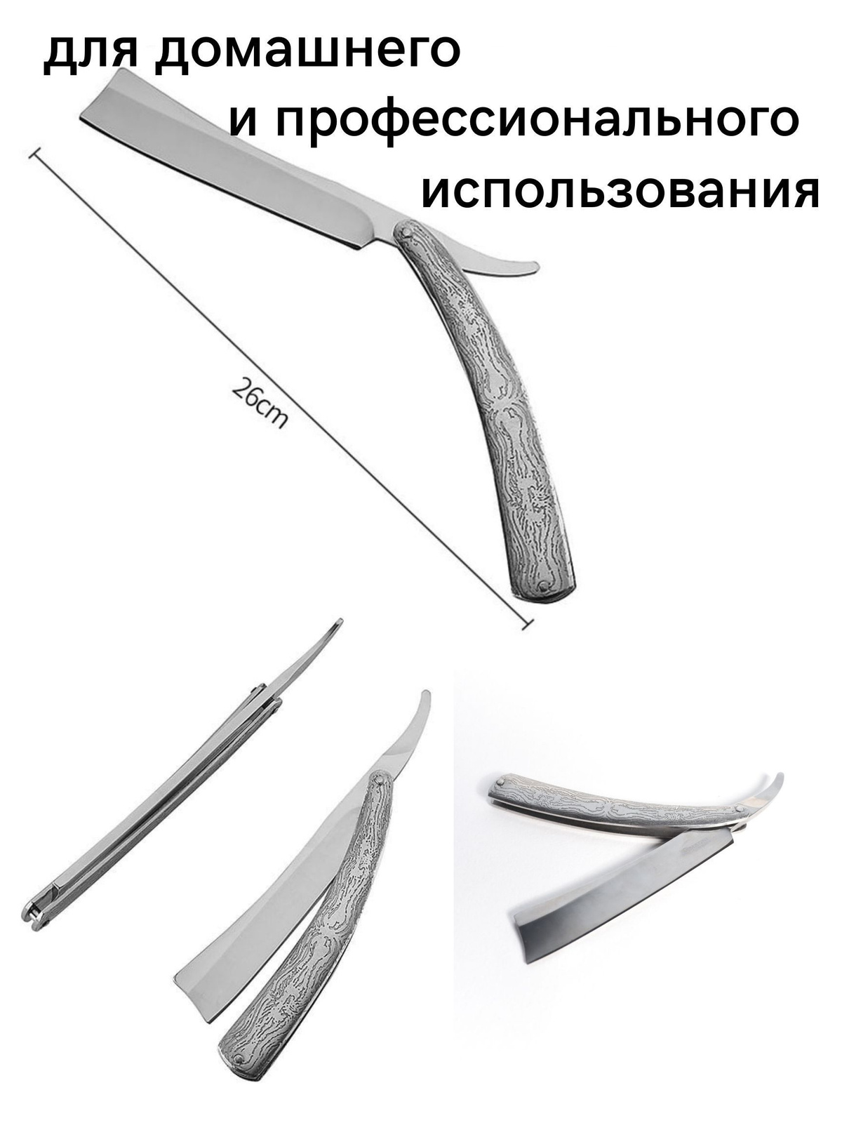 Металлическая бритва идеально сбалансирована удобна не только для профессионалов, но и для новичков в бритье опасной бритвой. Грамотный баланс и оптимально подобранный вес гарантируют комфорт при использовании бритвы. При ежедневном использовании опасной бритвы без заточки лезвия, бритва может обходиться более двух месяцев. 