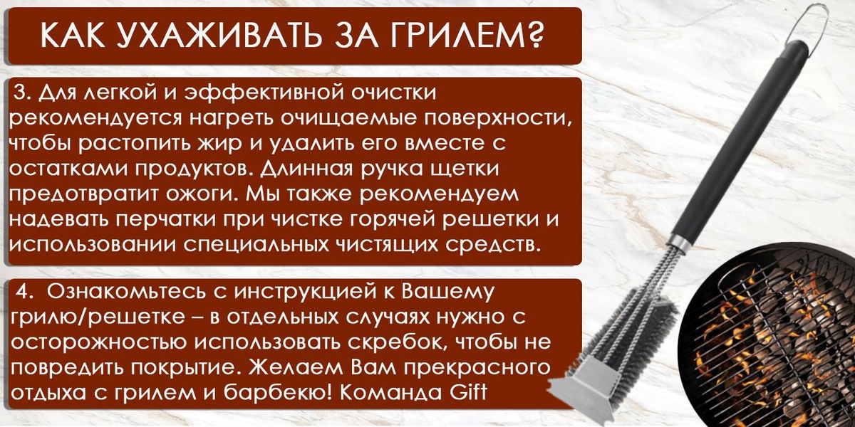 Как ухаживать за грилем?