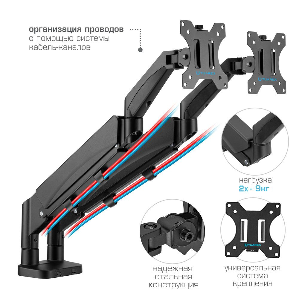 Кронштейн для двух мониторов TUAREX ALTA-15