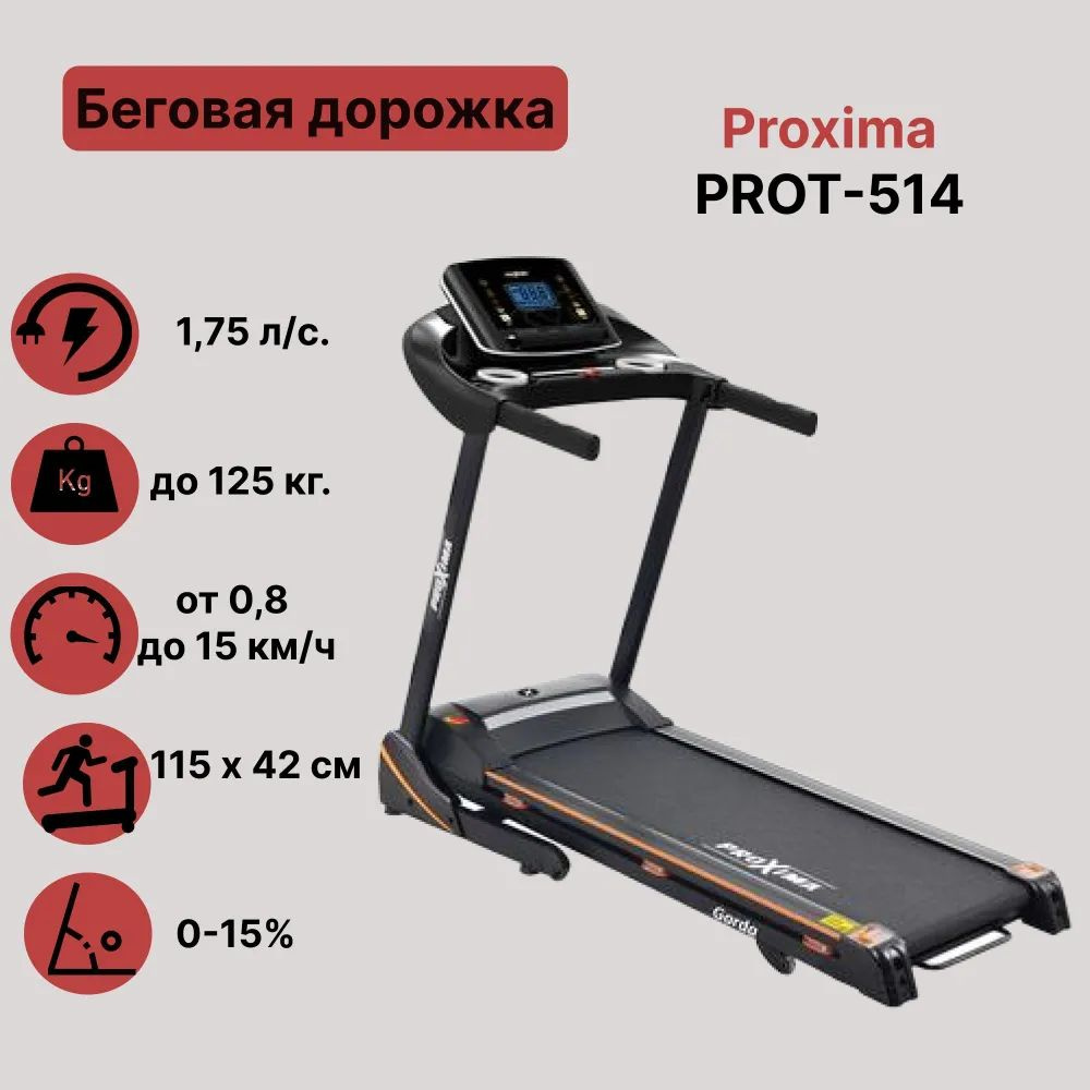 Беговая дорожка ProXima PROT-514