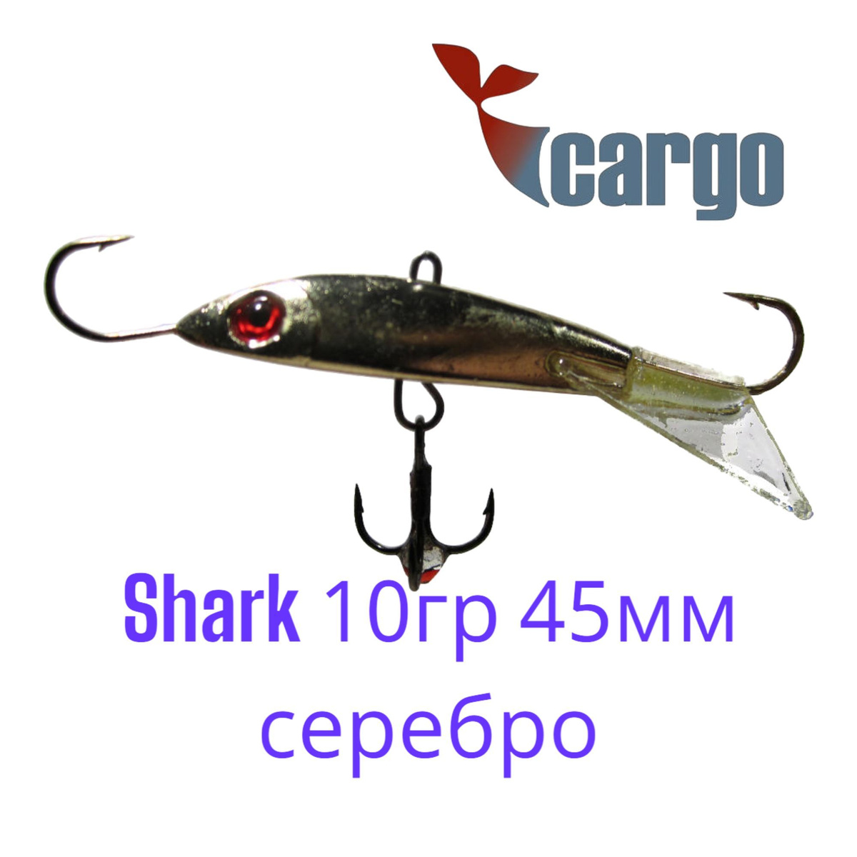 Балансир Cargo Shark