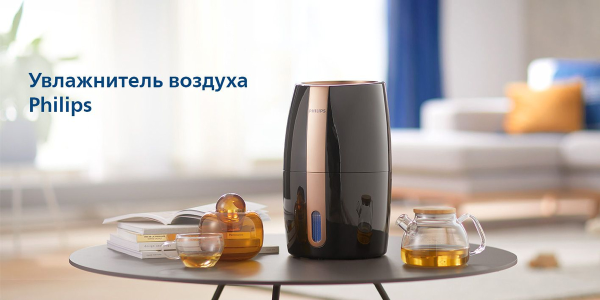 Увлажнитель воздуха Philips