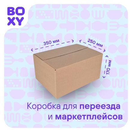 Малая коробка для маркетплейсов