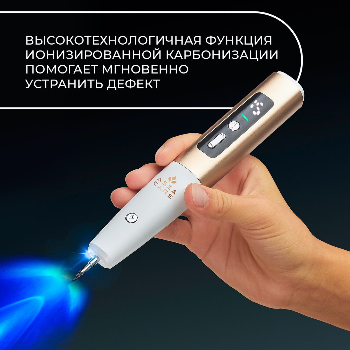 Plasma Pen (Plasma Pencil, Plasma Liner) - это удобный портативный прибор. Лазерный аппарат уничтожает частицы бородавок и других образований, очищая кожу всего за несколько сеансов.