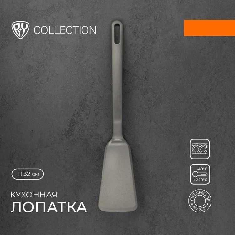 Лопатка BY COLLECTION