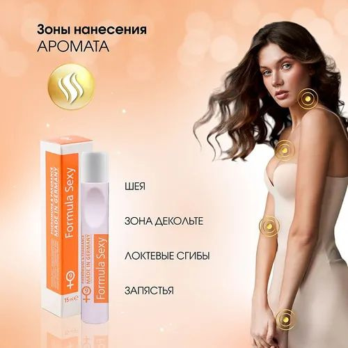 https://www.ozon.ru/product/maslyanye-duhi-zhenskie-s-feromonami-formula-sexy-9-15ml-567618066/