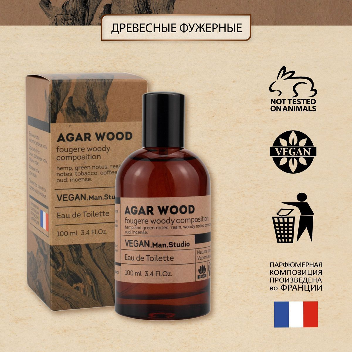 https://www.ozon.ru/product/tualetnaya-voda-muzhskaya-vegan-man-studio-agar-wood-100-ml-tabak-dym-kofe-podarok-muzhchine-964547382/?oos_search=false&prev_collection=18929405