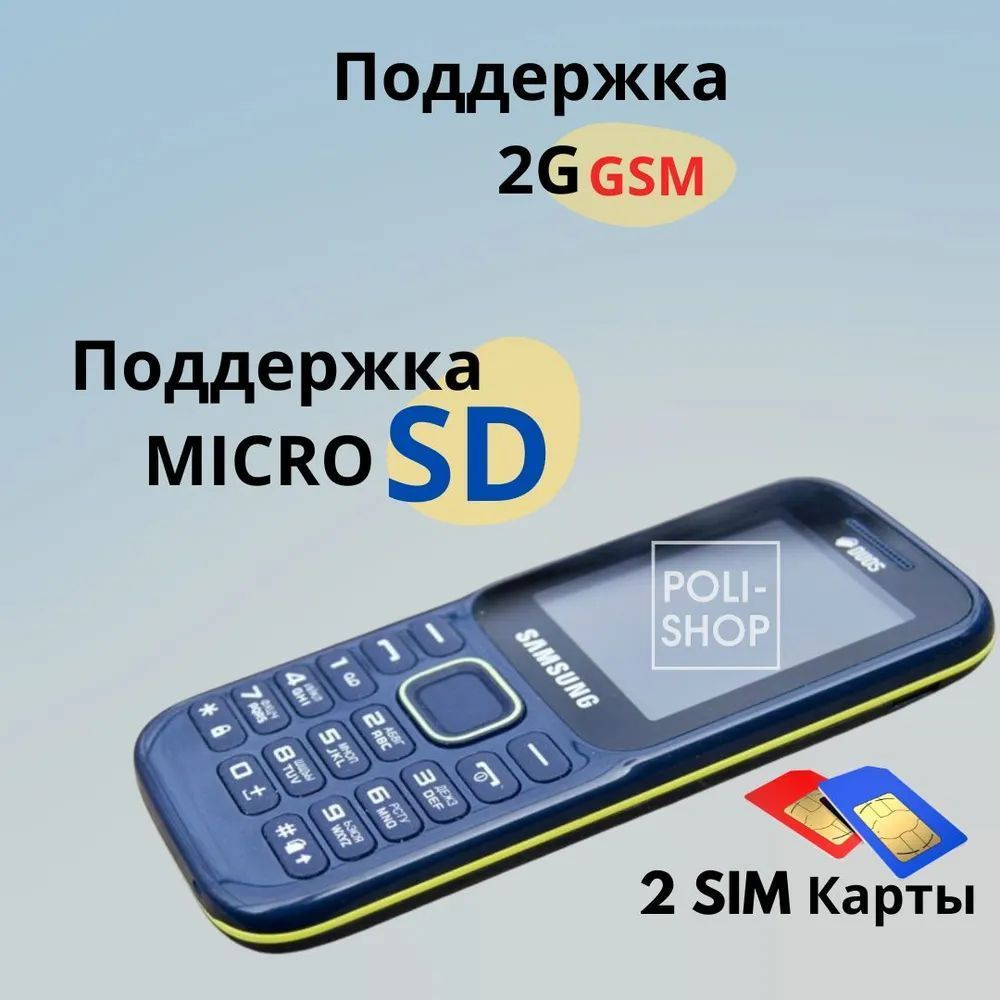 Телефон S B310E с двумя SIM-картами. Русская клавиатура.