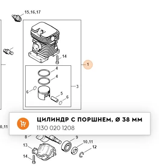Поршневая группа, цилиндр с поршнем для бензопилы MS180 QG18038  #3