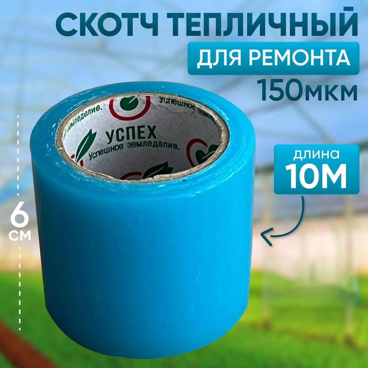 Клейкаялента60мм10м,1шт