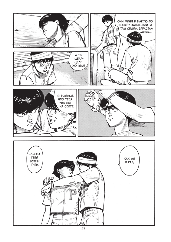 Акира. Том 2. Манга. Кацухиро Отомо | Akira. Volume 2. Manga. Katsuhiro Otomo - Ozon image 6