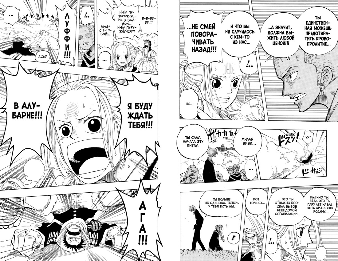One Piece. Большой куш. Книга 7. Восстание | One Piece. Omnibus: Edition 7. Rebellion - Ozon image 5