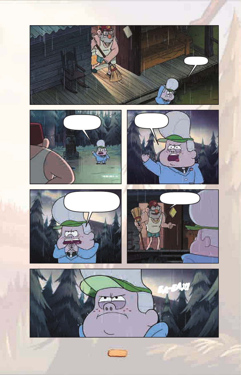 Гравити Фолз. Графический роман. Выпуск 7 | Disney Gravity Falls Cinestory Comic Vol. 7 - Ozon image 6