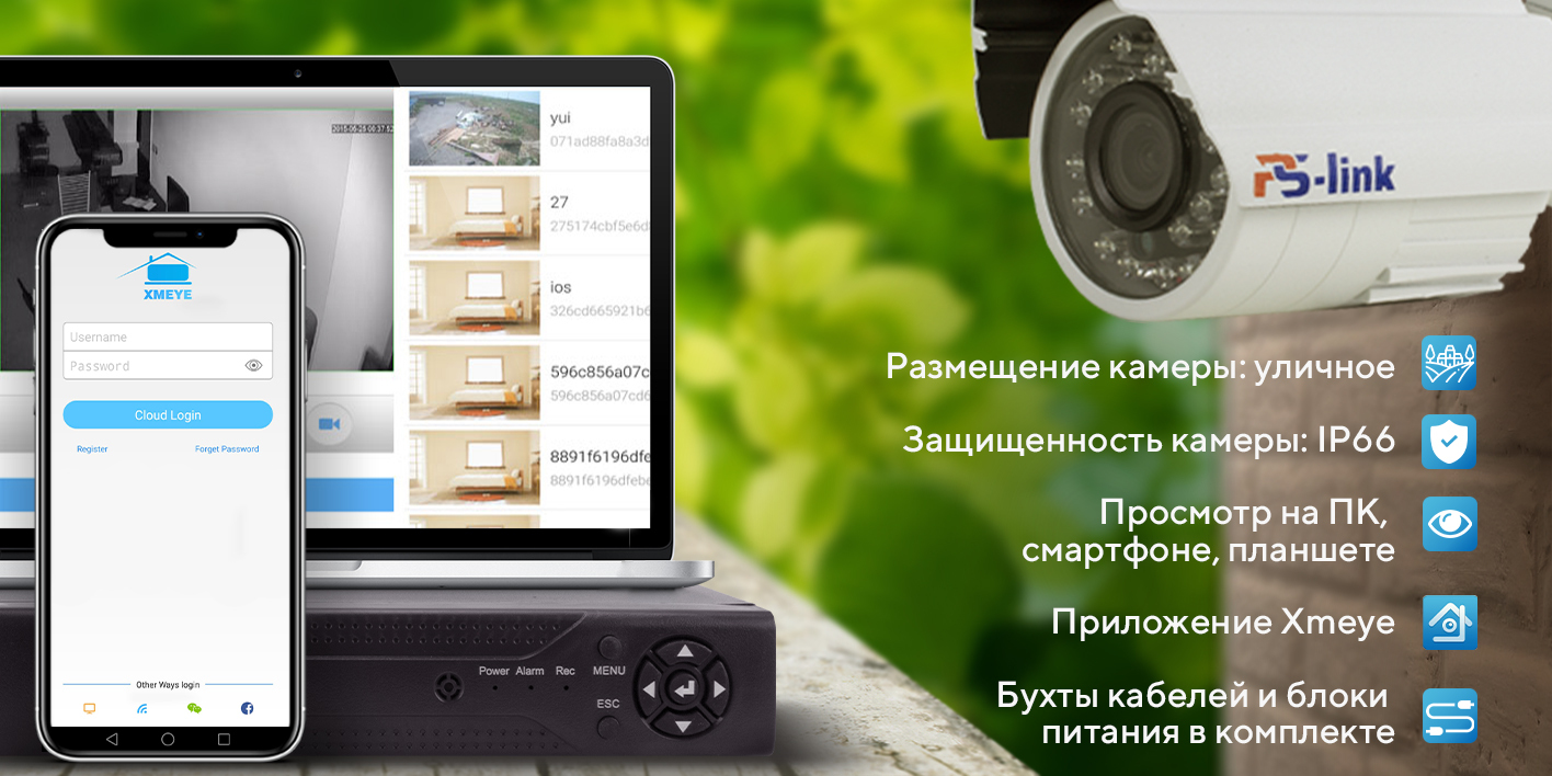 Ps link приложение. Комплект видеонаблюдения ahd 2мп ps-link kit-c201hd 1камера для улицы.