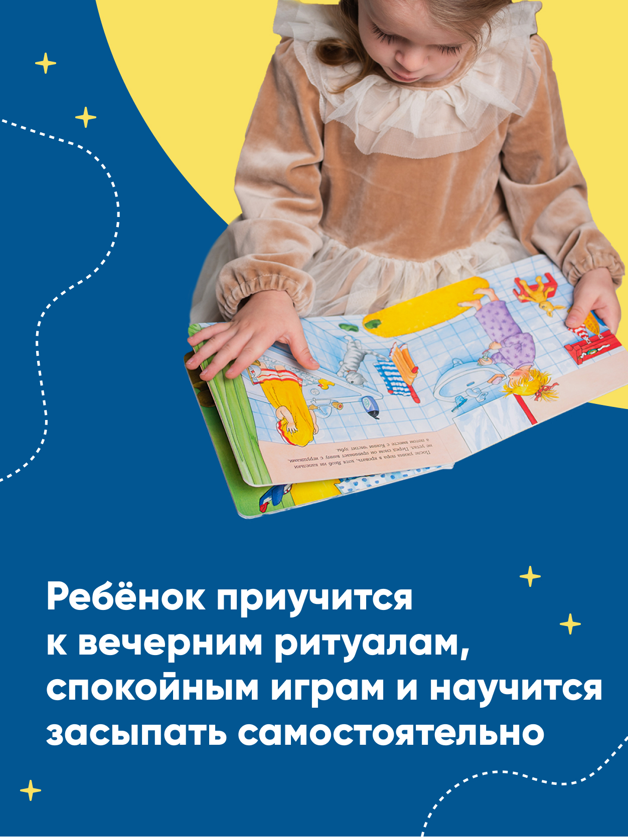 «Якоб, пора спать!» — фото 3