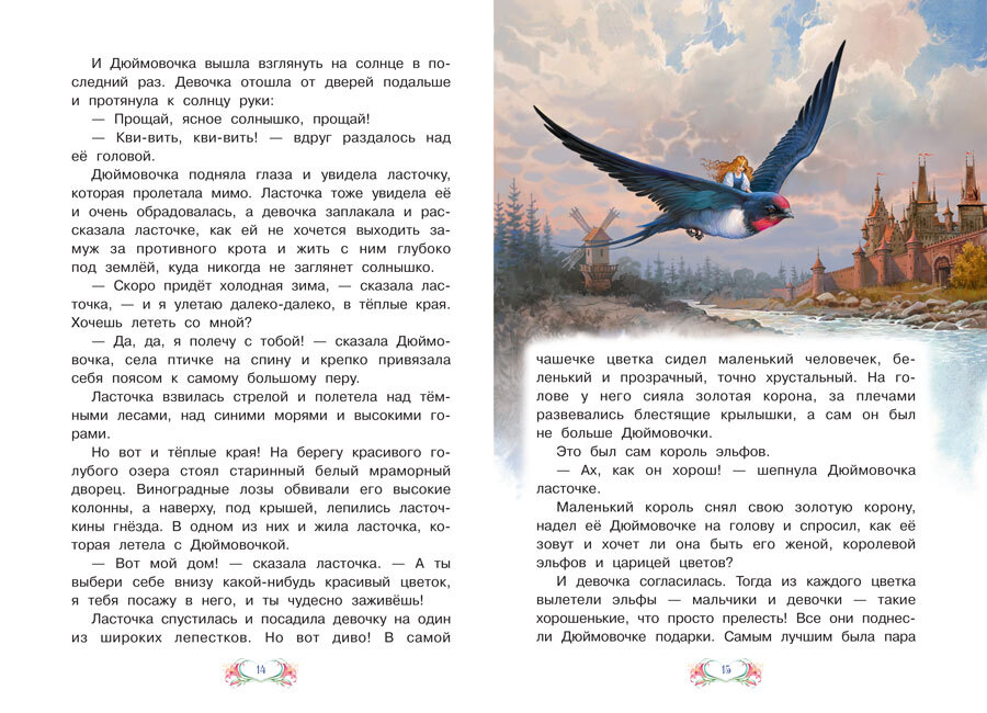 Сказка за сказкой. Дюймовочка | Once Upon a Time. The Little Match Girl - Ozon image 6