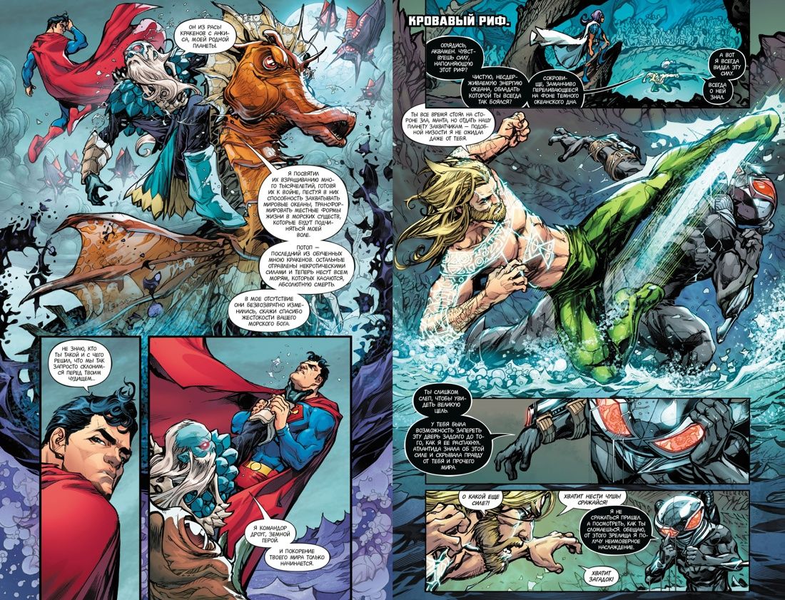 Лига Справедливости. Книга 2. Кладбище богов. Мир Ястребов | Justice League. Book 2. Graveyard of the Gods. Hawkworld - Ozon image 6