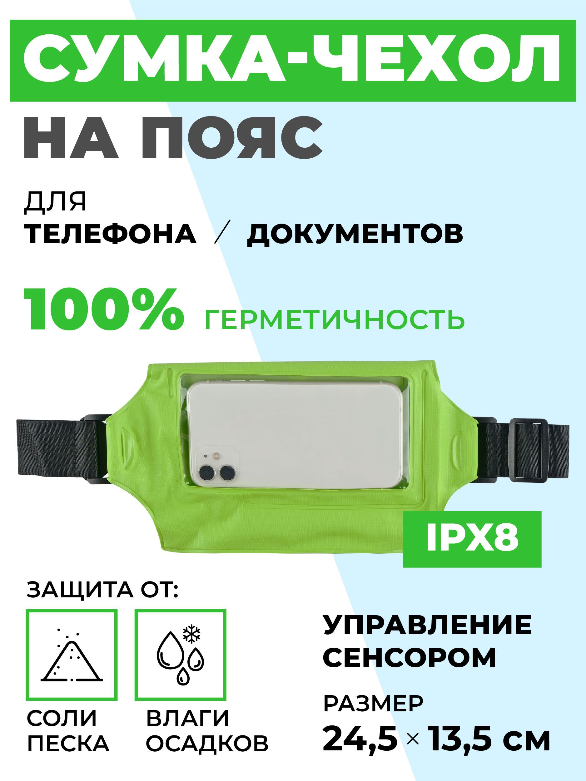 Гермосумка,сумка-чехолдлятелефона,длясапборда,водонепроницаемаясумка,