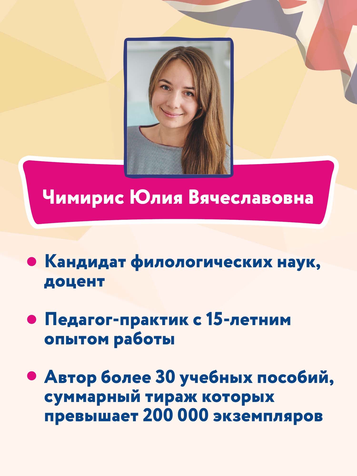 «My first Wordbook: учимся читать. Английский для детей» — фото 8
