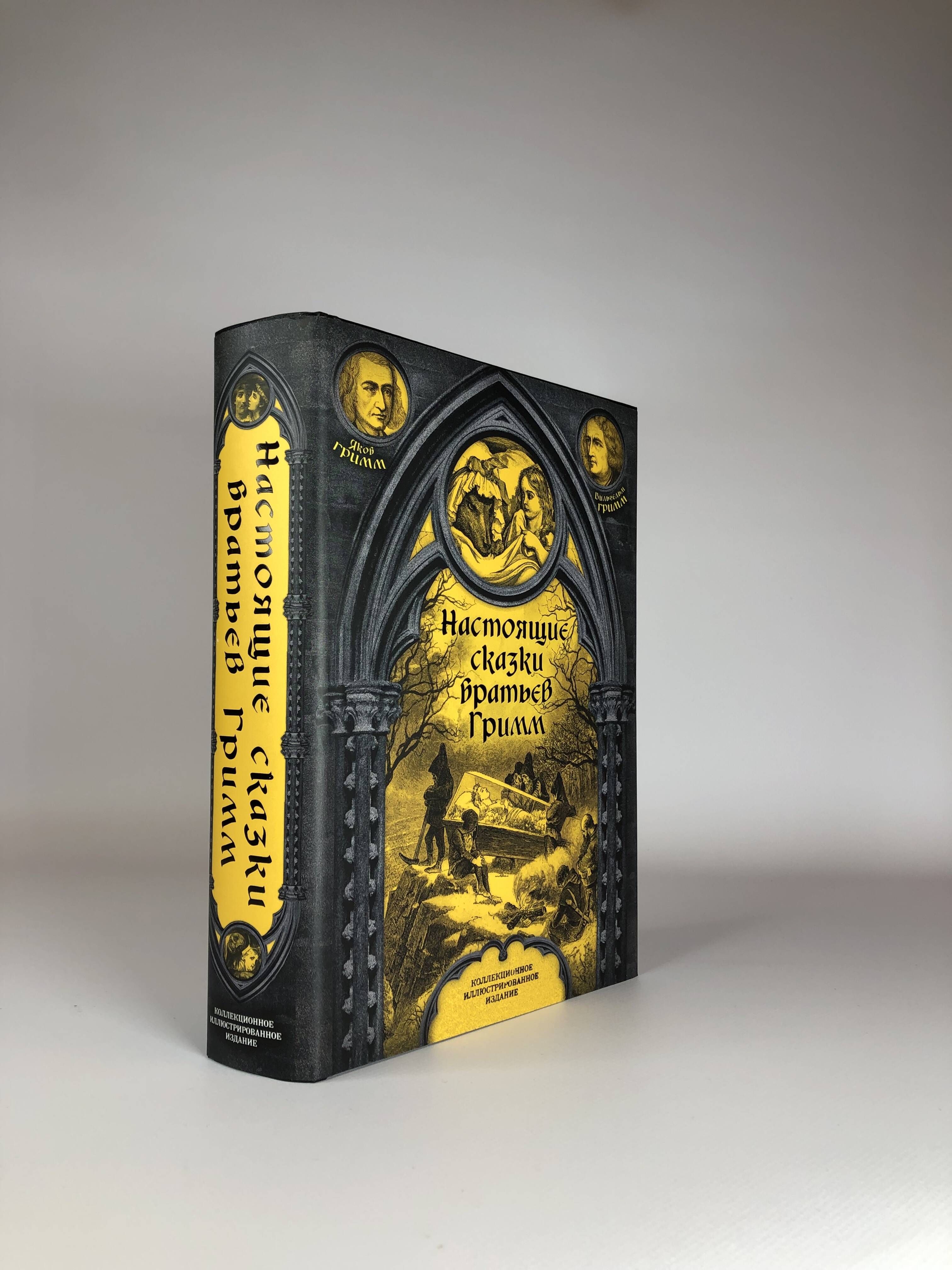 Настоящие сказки братьев Гримм | The True Fairy Tales of the Brothers Grimm - Ozon image 7
