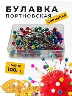 Булавка-БулавочкаБулавка4см,100шт.,цвет:голубой