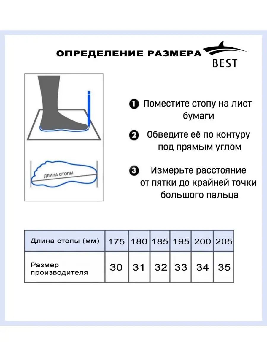 Размеры сапог эва. Схема выреза для галоши. Размер галош. Бест шуз сапоги зимние. Калоши утеплëнные рус обувь 46 размер.