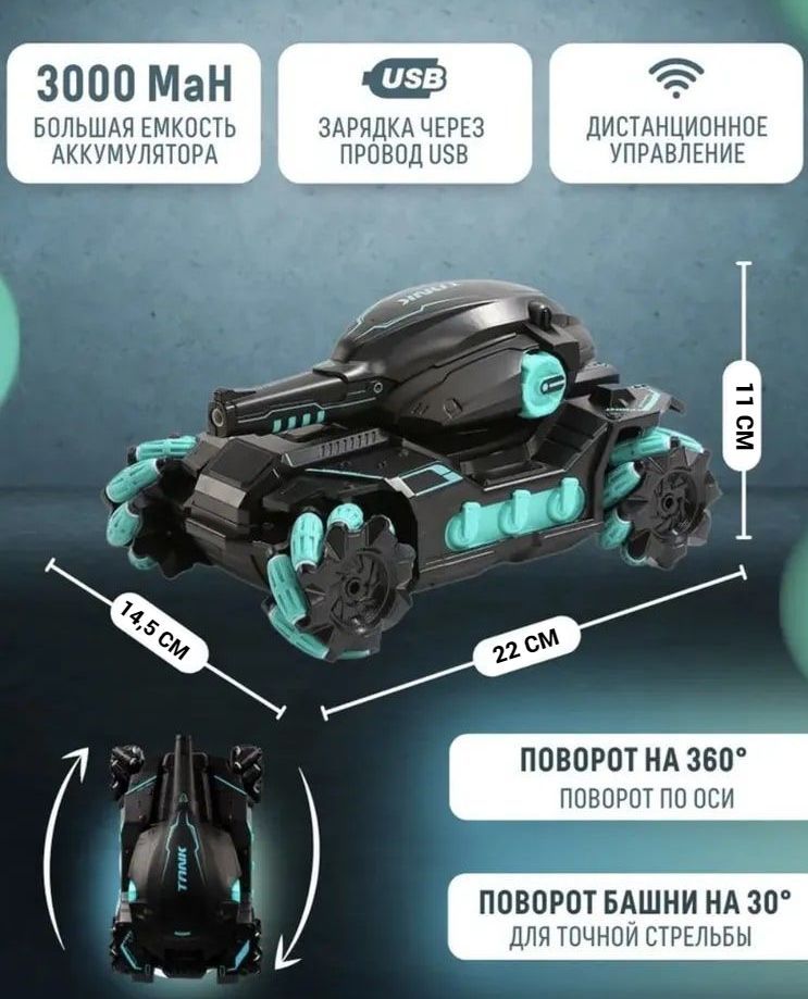 Машина на пульте управления для дрифта. Синий танк на радиоуправлении и ...