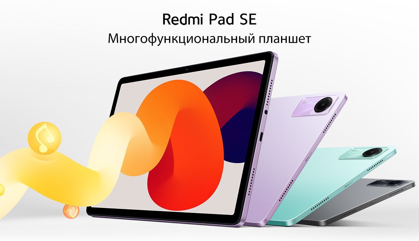 Планшет редми пад se 6/128. Ксиаоми редми Pad se. Планшет Redmi Pad se 8/256gb. Планшет редми 2023.