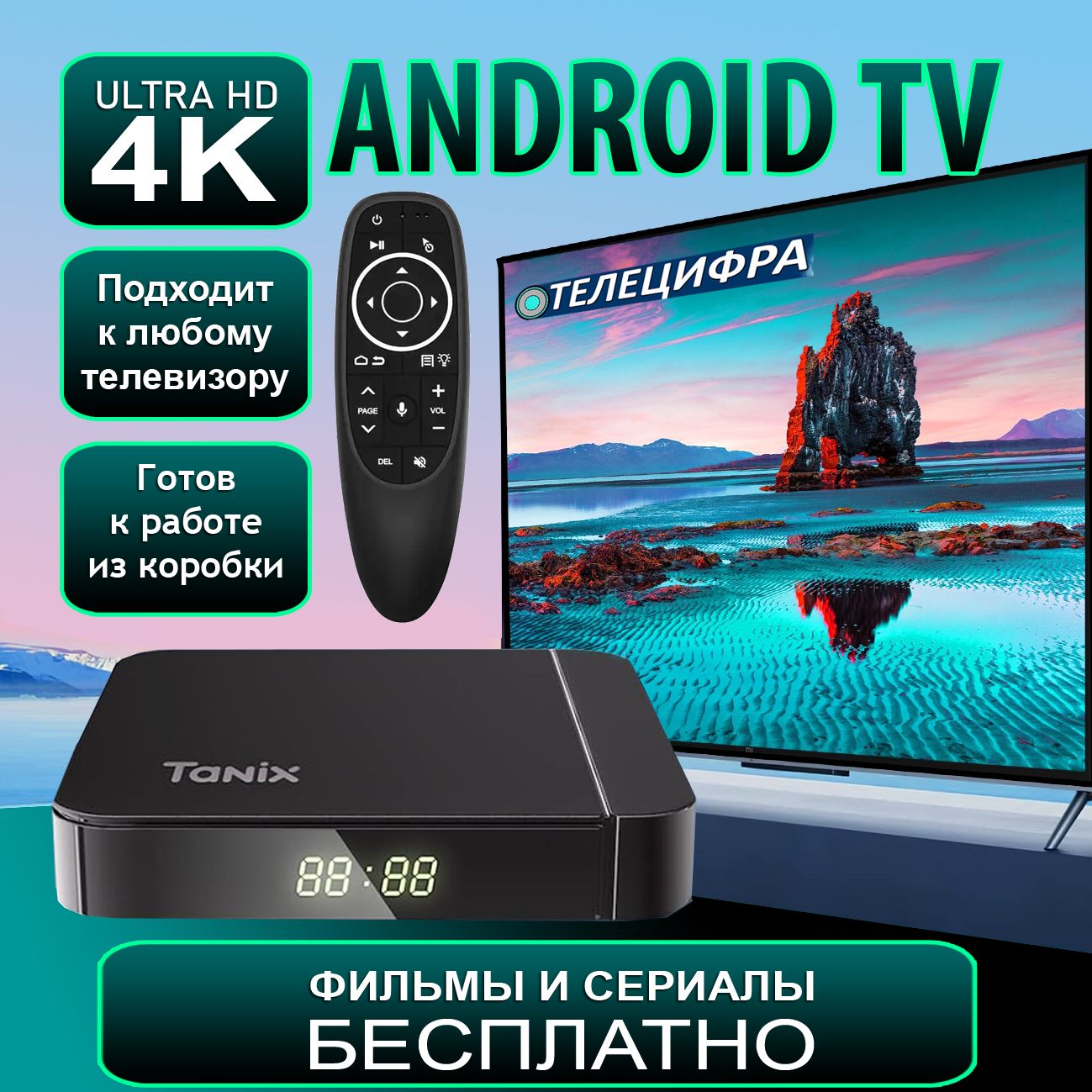 Медиаплеер Смарт ТВ приставка для телевизора W2, 3.5 мм, RJ-45 Ethernet ...