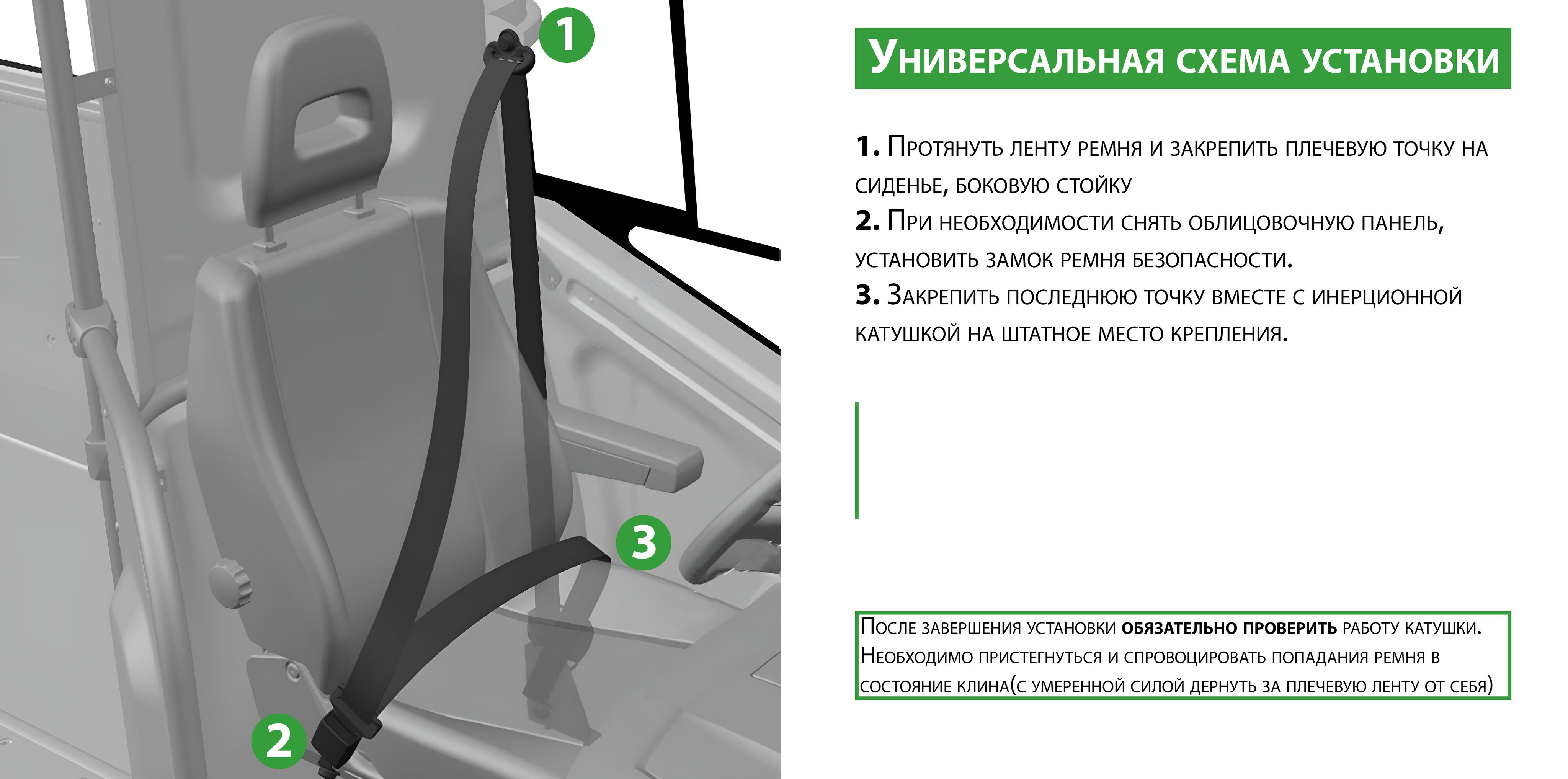Полноценный ремень для среднего пассажира - ГАЗ Газель, 2,4 л, 2006 года аксессу