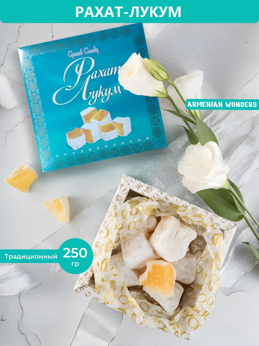 Рахат Лукум "Традиционный" 250Г - купить с доставкой по выгодным ценам ...