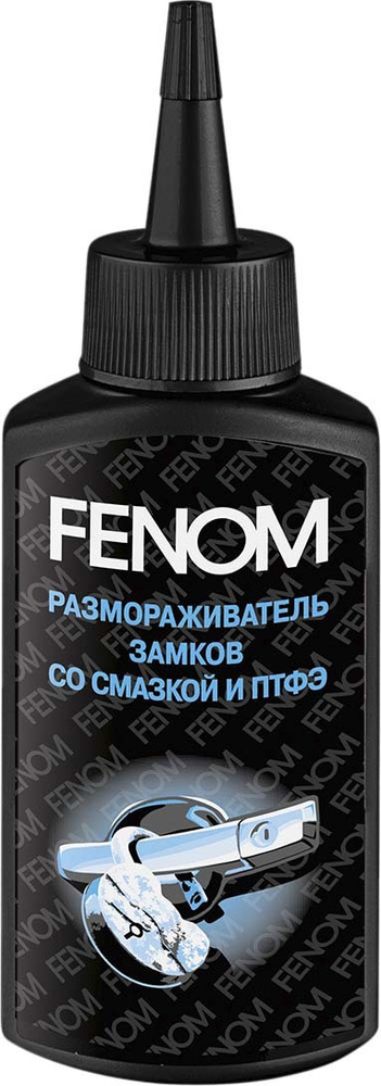 Размораживатель замков FENOM FN1199N, со смазкой ПТФЭ, 55 мл. / антиобледенитель / антилёд  #1