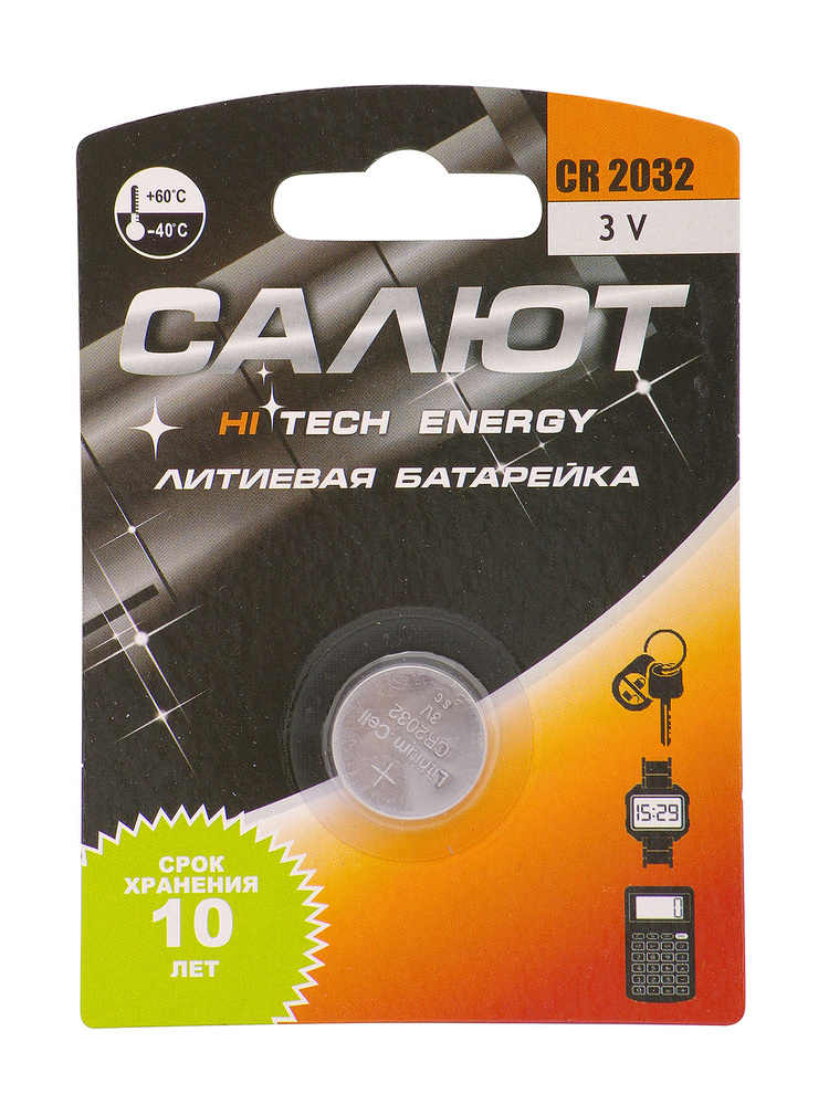 Салют Батарейка CR2032, Литиевый тип, 1 шт - купить с доставкой по ...
