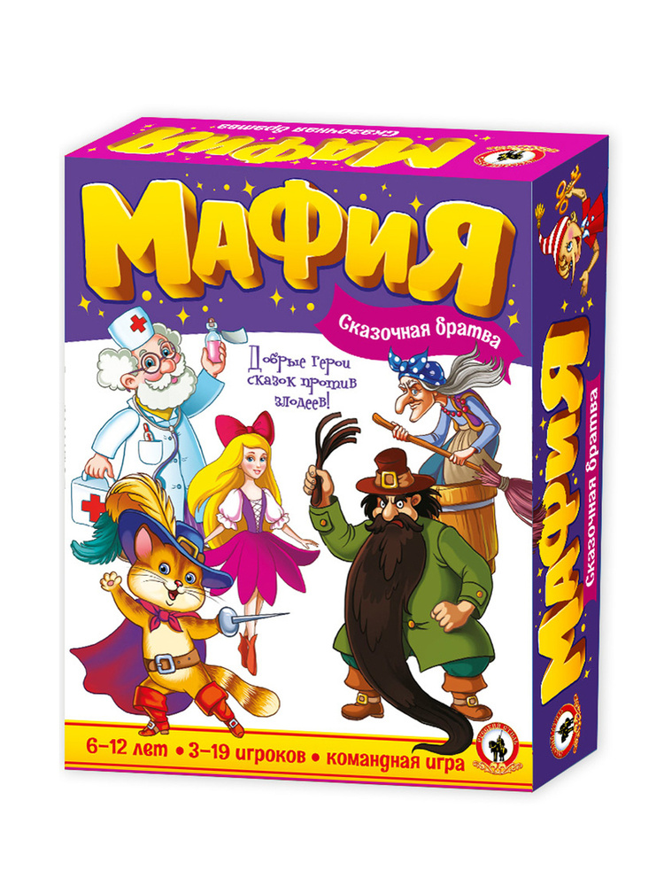 Карточная настольная игра Детская Мафия "Сказочная Братва" (для детей, мальчиков, девочек, большой компании) #1