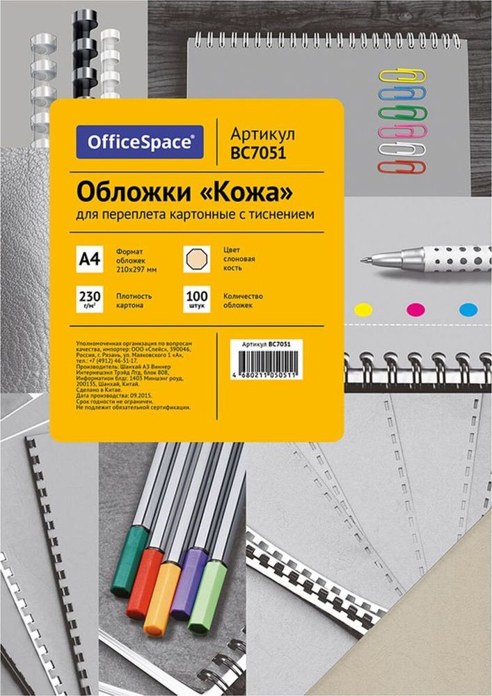 OfficeSpace Обложка для переплета #1