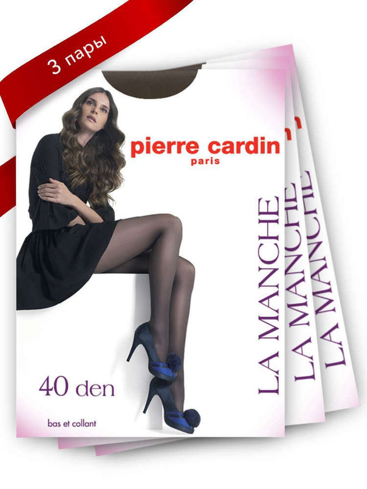 Колготки Pierre Cardin, 20 ден, 3 шт #1