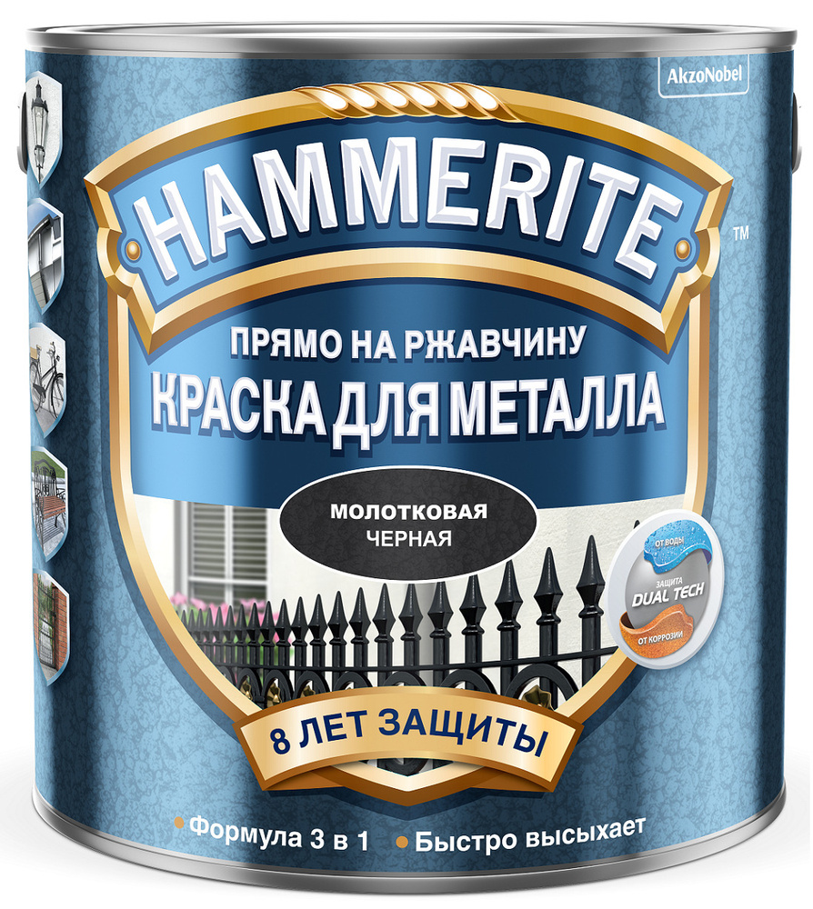 HAMMERITE Эмаль Гладкая, Алкидная, Глянцевое покрытие, 2.2 л, черный  #1