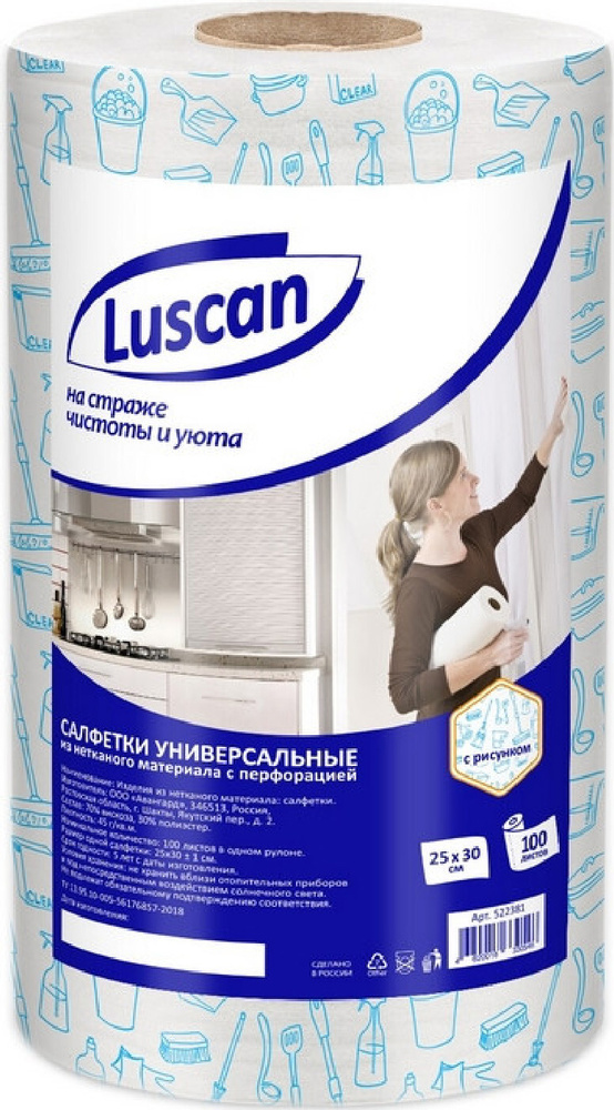 Luscan Салфетки для уборки, белый с рисунком #1