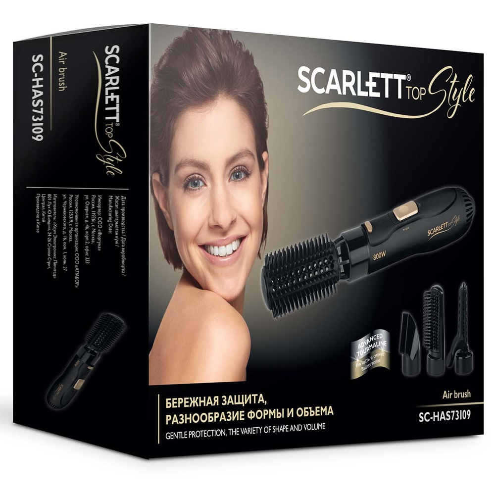 Scarlett Фен-щетка для волос SC-HAS73I09 800 Вт, кол-во насадок 4, золотой, черный  #1