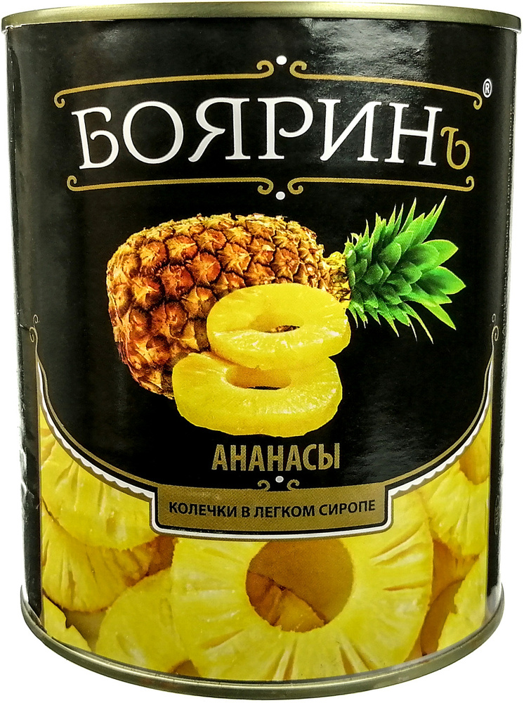 Ананасы Бояринъ колечки в легком сиропе, 850 мл #1