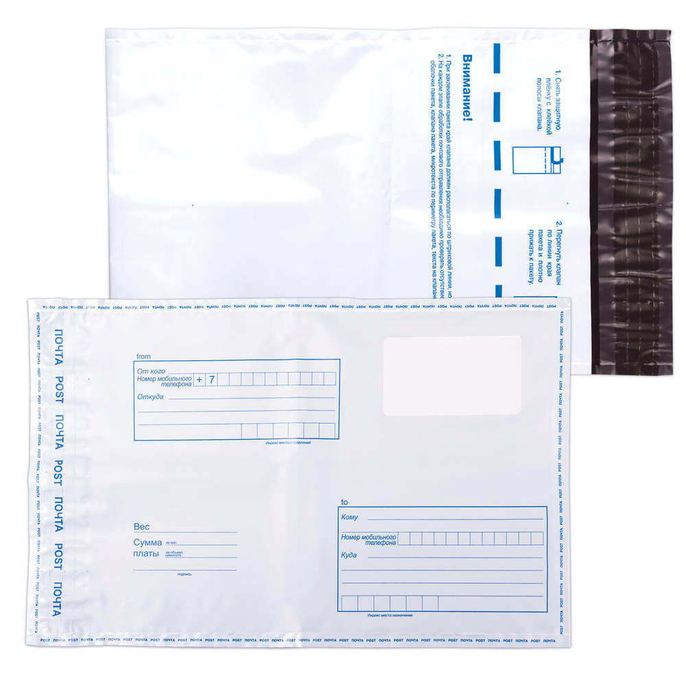 Конверт-пакет почтовый "Полиэтилен C5" формата 162х229 мм, комплект/набор из 10 штук, Курт, до 150 листов, #1