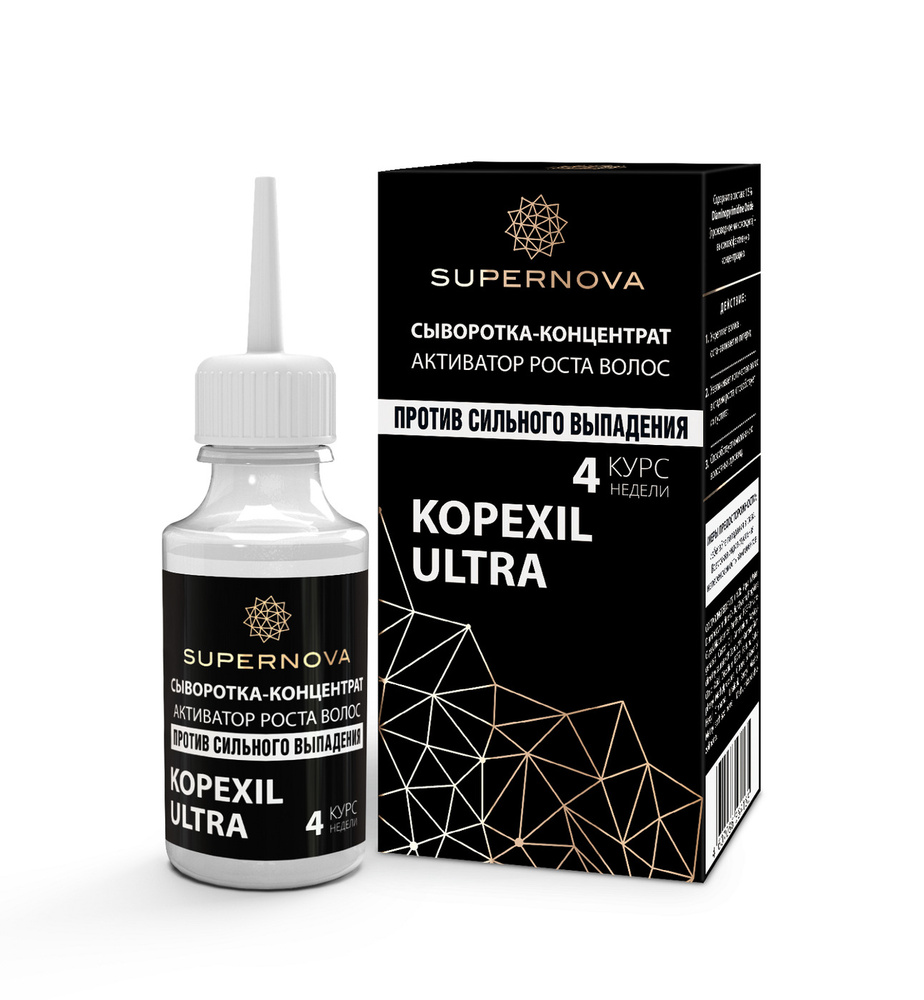 SUPERNOVA Сыворотка концентрат активатор KOPEXIL ULTRA для роста волос от выпадения волос, 30 мл  #1