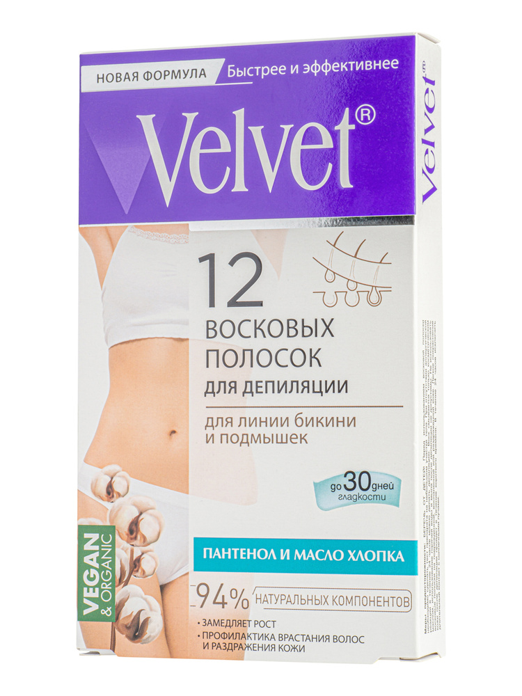 Velvet ВОСКОВЫЕ ПОЛОСКИ для депиляции для линии бикини и подмышек, 12шт (6 пар)  #1