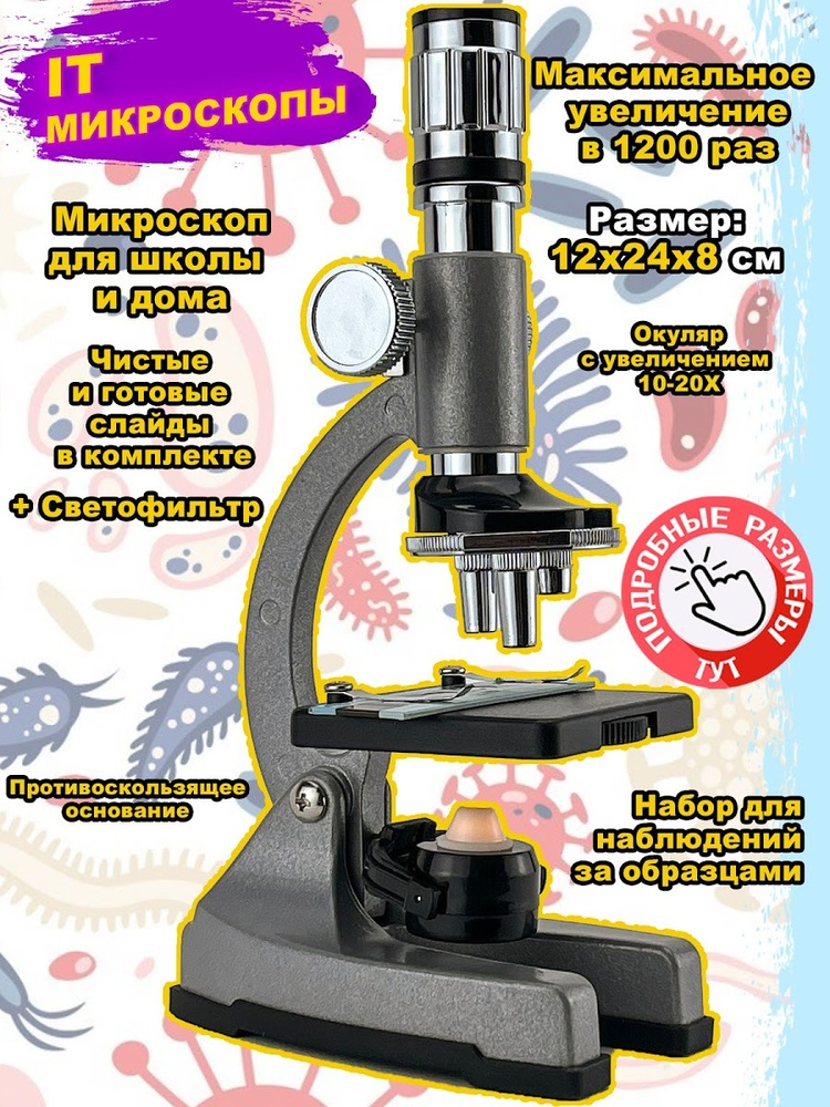 Микроскоп, Большой набор, 10X,20x, для мальчика девочки Школы  #1