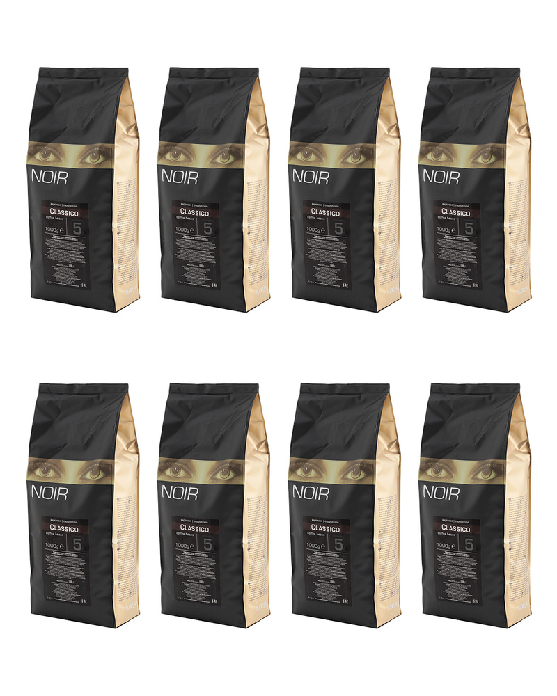 Кофе в зернах NOIR "CLASSICO", набор из 8 шт. по 1 кг #1