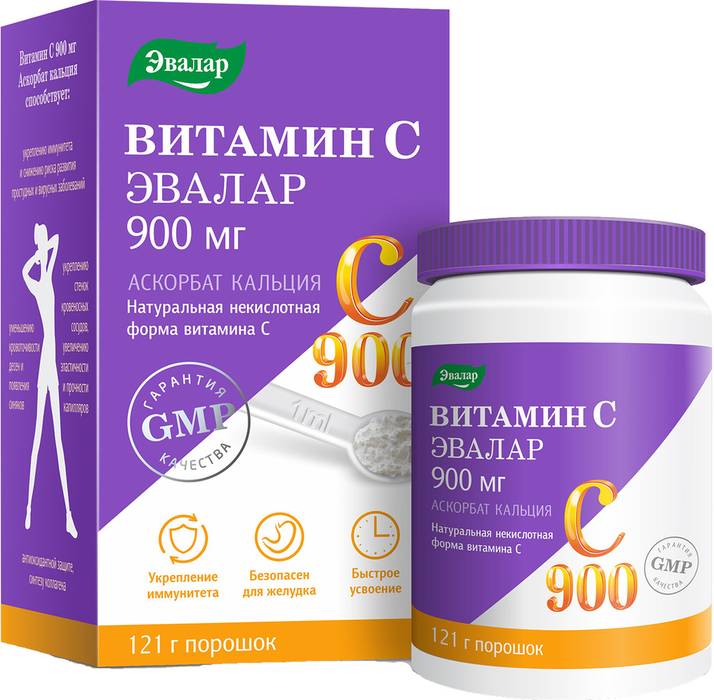 Витамин С 900 мг Аскорбат кальция, банка по 121 г #1